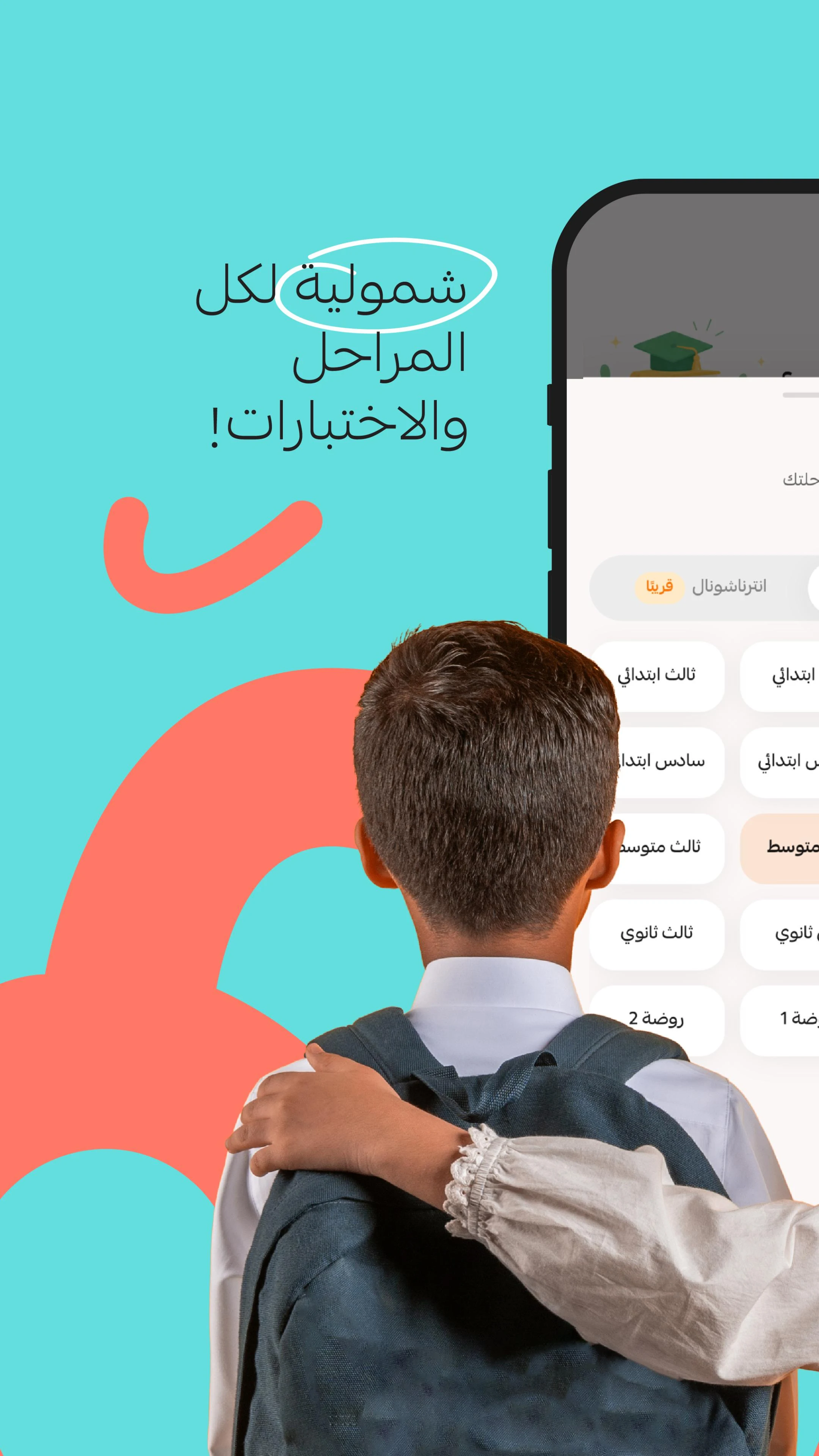 فهيم screenshot