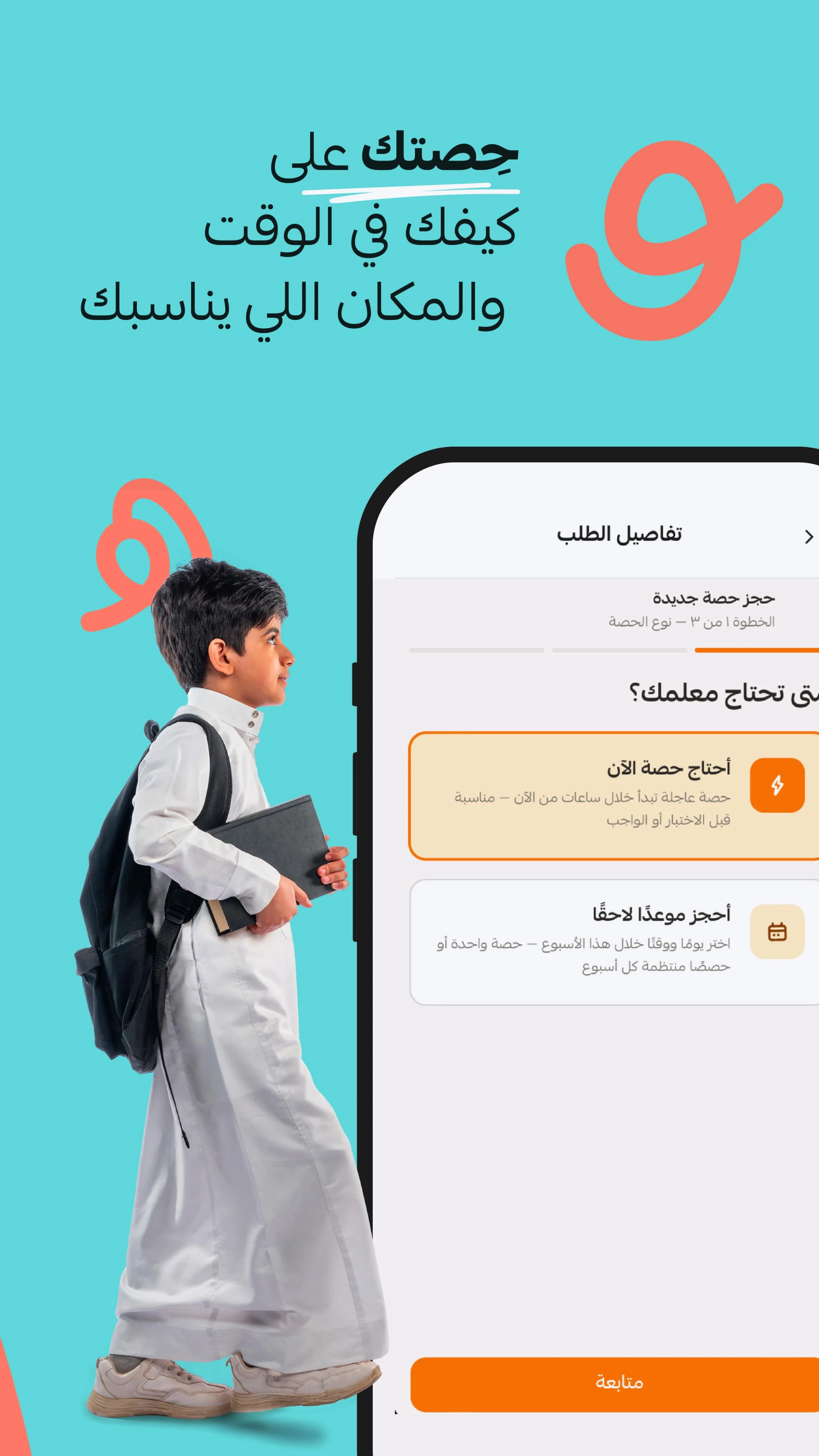 فهيم screenshot