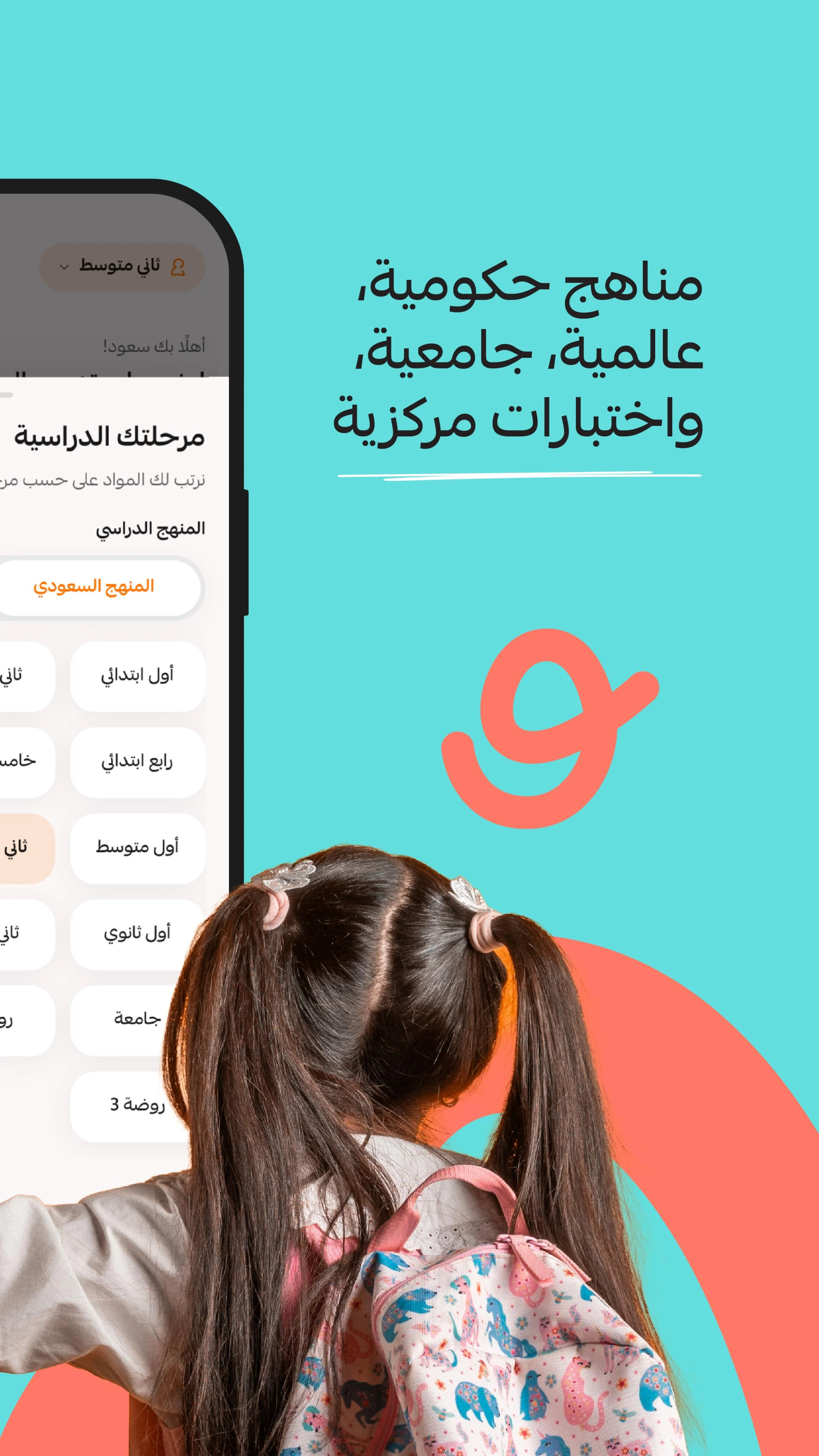 فهيم screenshot