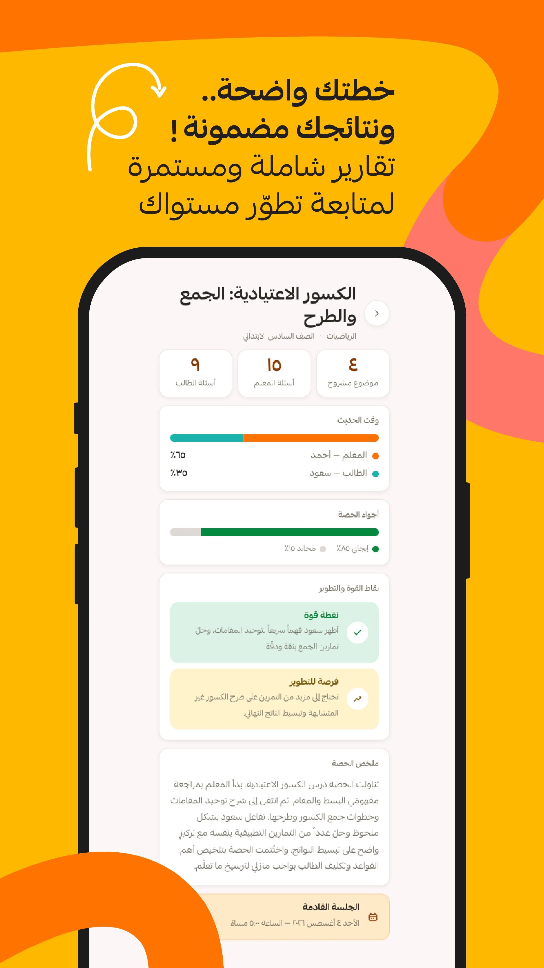 فهيم screenshot